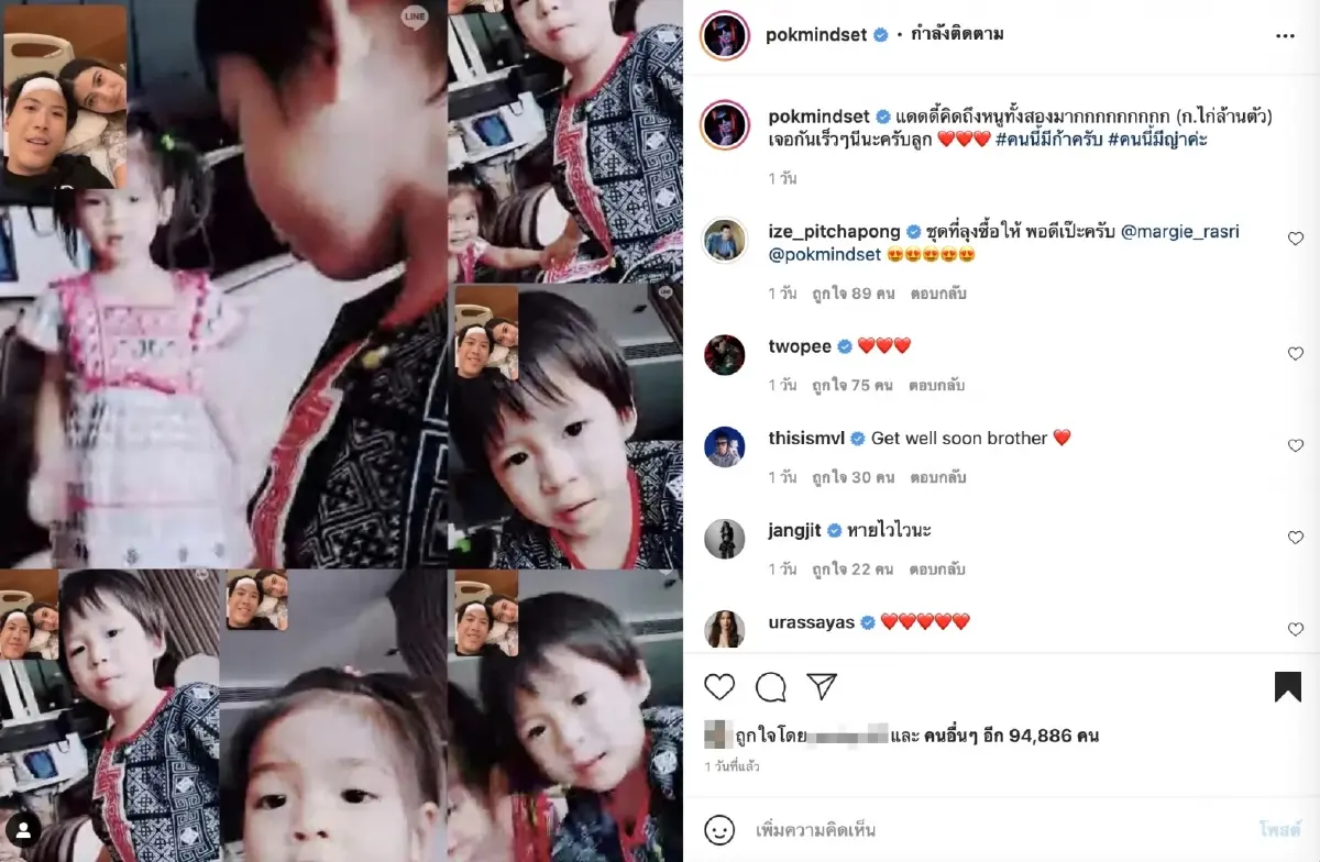 เปิดยอดตัวเลขค่ารักษา "ป๊อก ภัสสรกรณ์" หลังถูกหามส่งรพ.ผ่าตัดเนื้องอก
