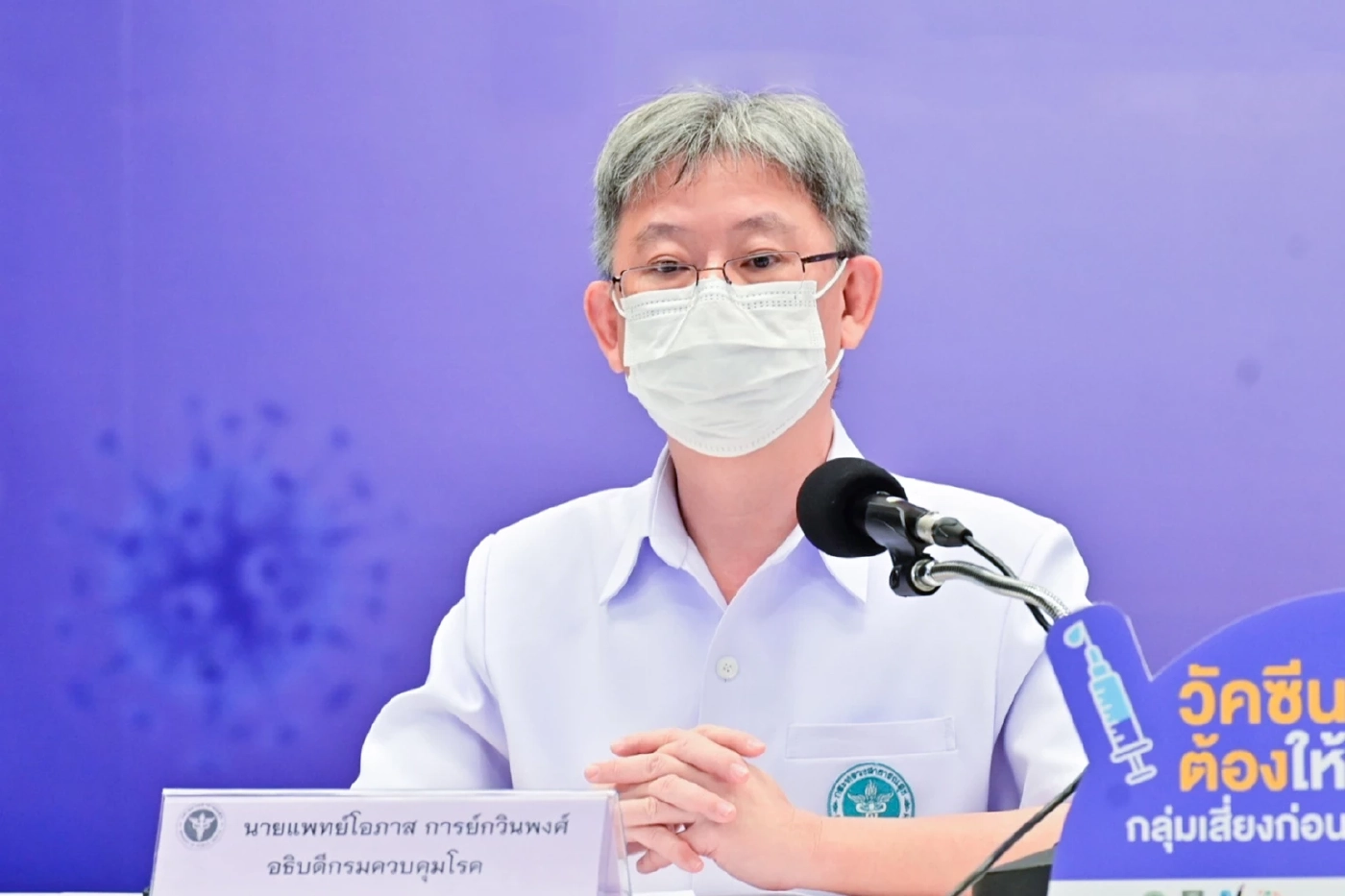 อธิบดีกรมควบคุมโรค แนะนำ “หน้ากากผ้ามัสลิน 2 ชั้น” ใช้รับมือโอมิครอนได้