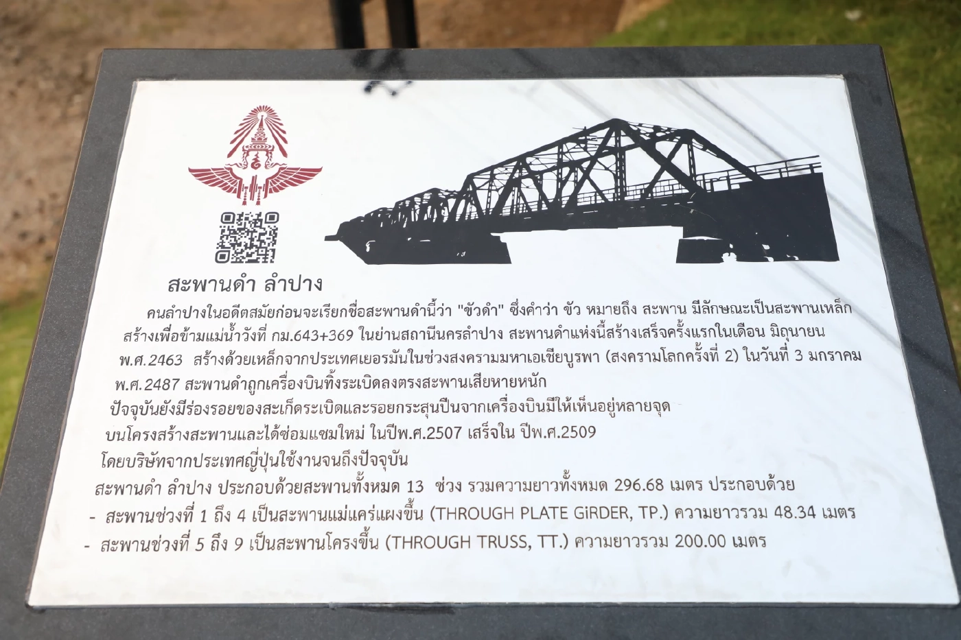 สะพานดำ