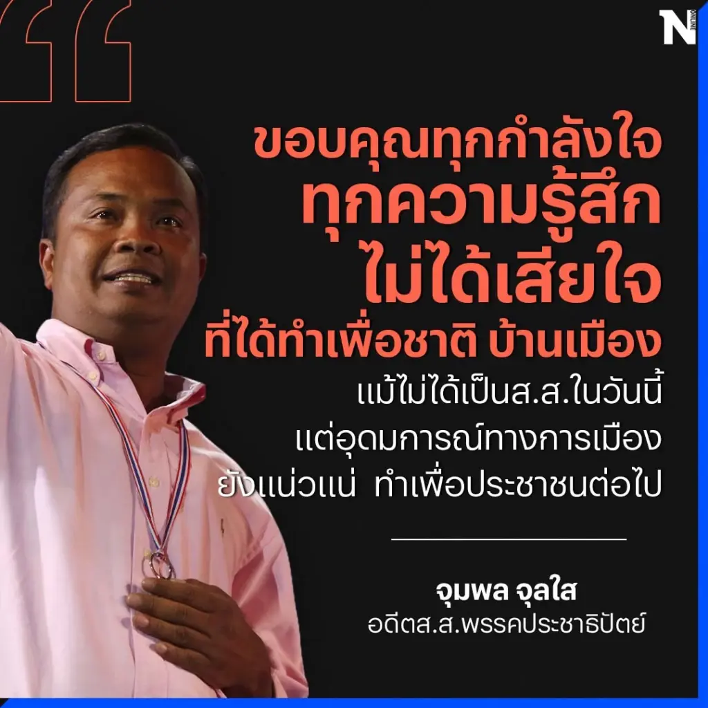 เช็กความรู้สึก 5 แกนนำกปปส. หลังศาลรธน.วินิจฉัย พ้นสภาพ ส.ส.
