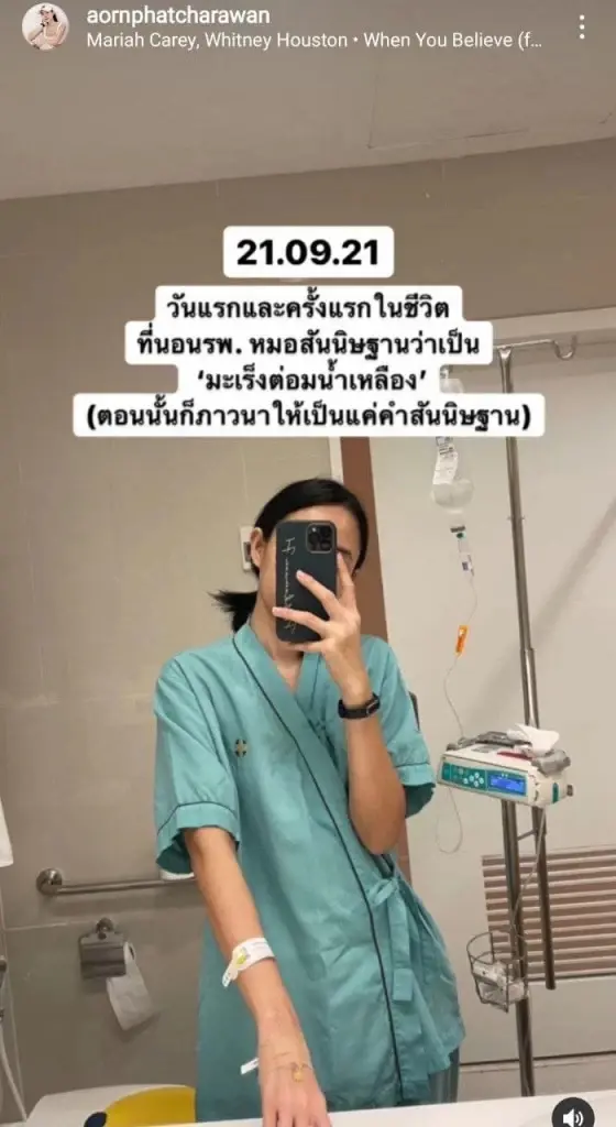 ส่งกำลังใจให้ “ออน พัชรวรรณ” รองนางสาวไทย หลังป่วยมะเร็งต่อมน้ำเหลือง