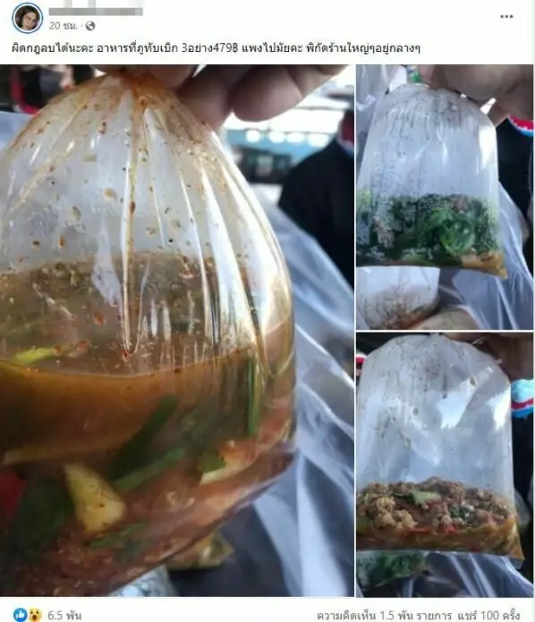 คิดว่าไง! นทท. โวยอาหารตามสั่งภูทับเบิก 3 อย่างเกือบ 500 บาท