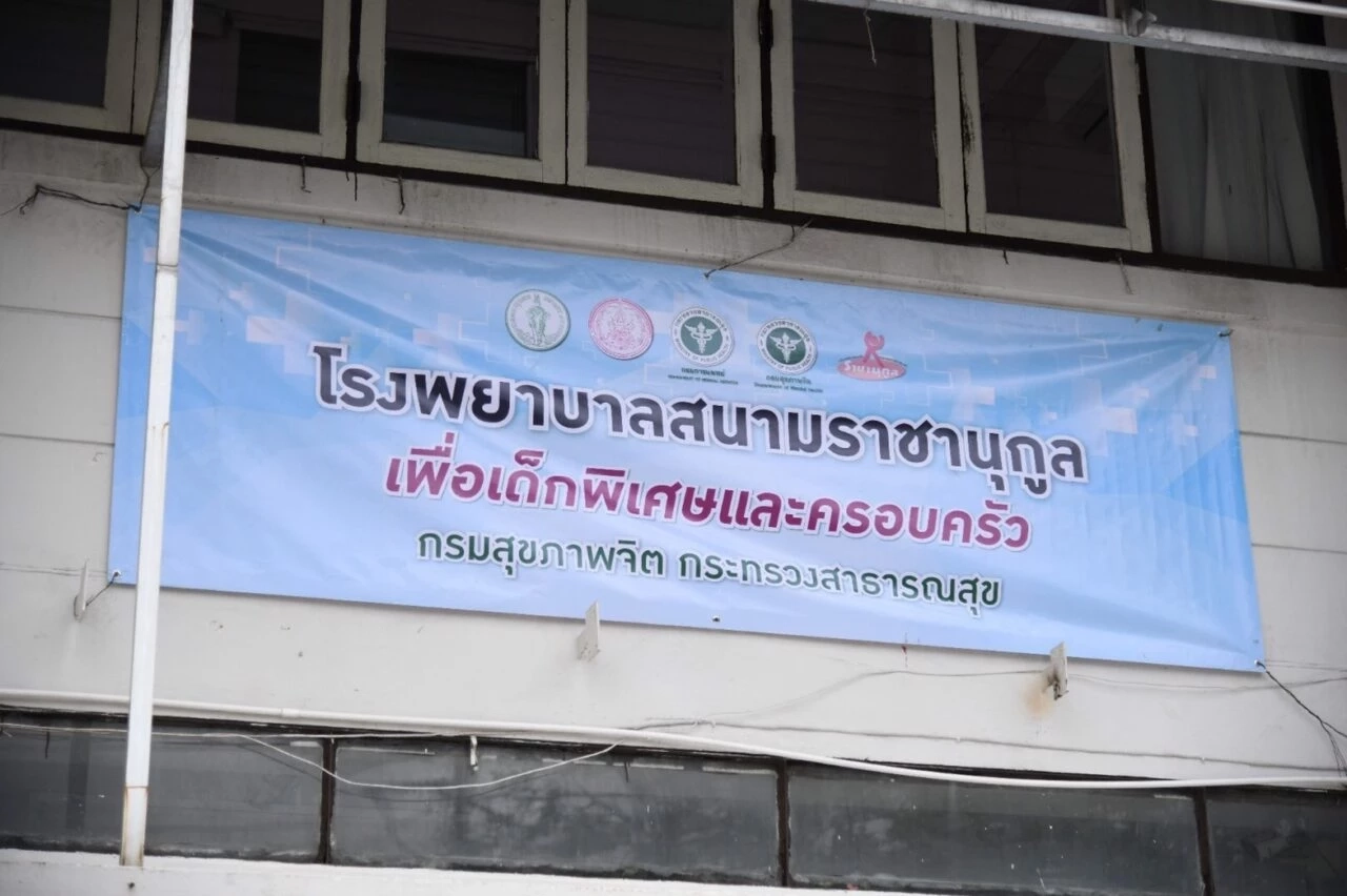 ม.สยาม ชวนบริจาค เพื่อ “รพ.สนามสถาบันราชานุกูล เพื่อเด็กพิเศษและครอบครัว”