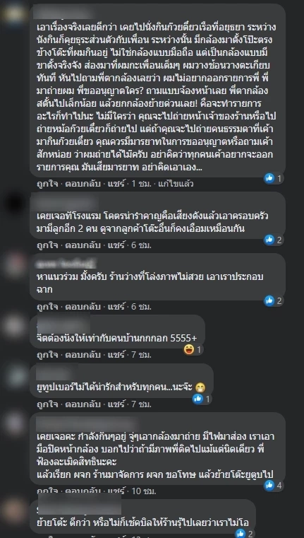 วิจารณ์สนั่น “คนรักบุฟเฟ่ต์” เจอ “ยูทูบเบอร์” เสียงดังโต๊ะข้างๆต้องทนไหม ?