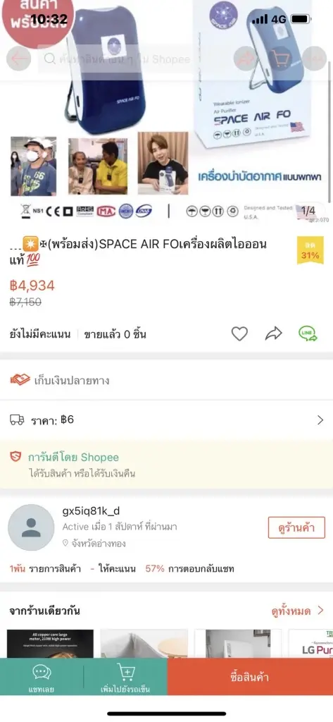 "อ้อย จิระวดี" ร้อง ปอท. ถูกรูปถ่ายกับแม่ไปโปรโมทหลอกขายสินค้าออนไลน์