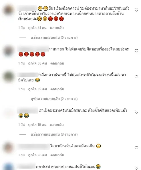 “อ๋อม สกาวใจ” ฟาดอีก โอมิครอนมาแล้ว โอชาว่าไง ?