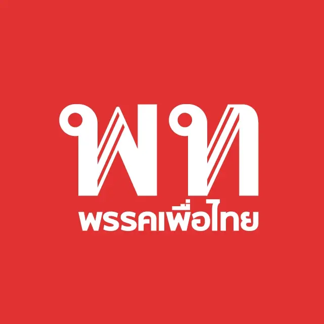 "เพื่อไทย" เตรียมยึดพื้นที่คืน หลัง “สิระ” พ้นสภาพ ส.ส.
