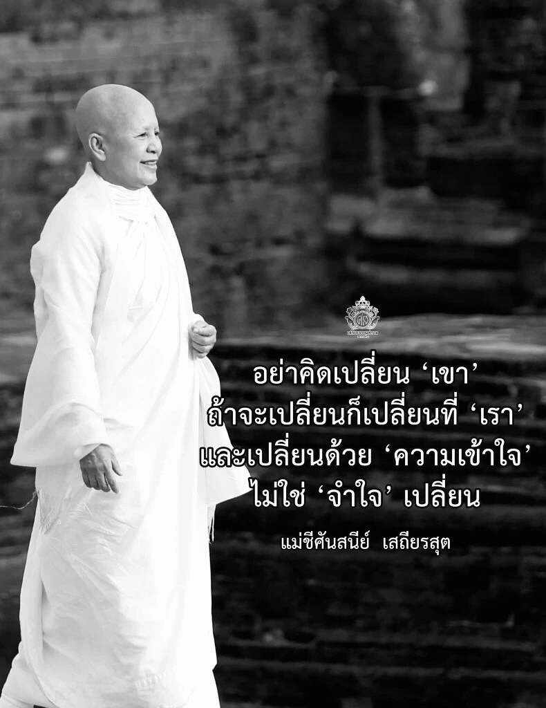เผยวินาทีสุดท้าย จากปาก "ป้าตุ๋ม" ที่ดูแลแม่ชีศันสนีย์ ก่อนจากกันนิรันดร์