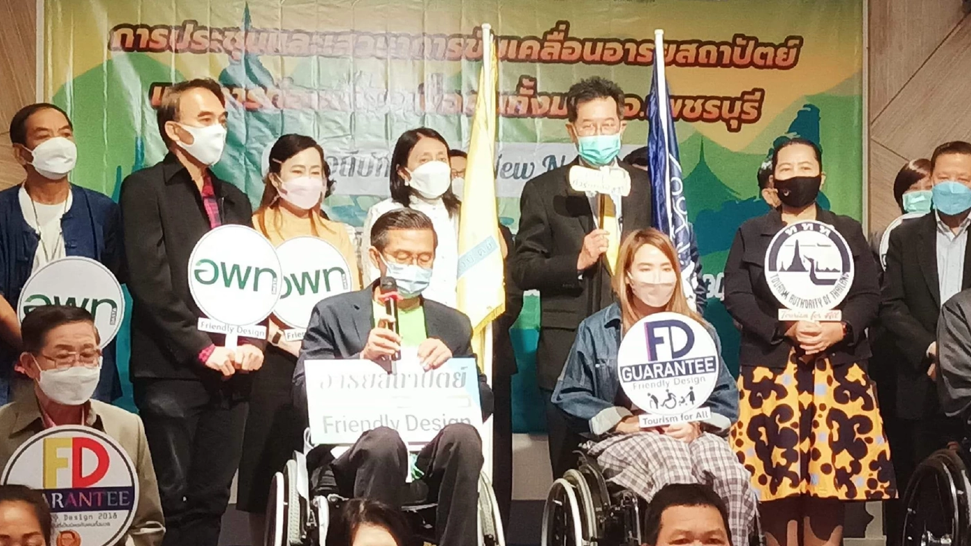 คิกออฟหนุนเพชรบุรี เมืองท่องเที่ยวอารยสถาปัตย์