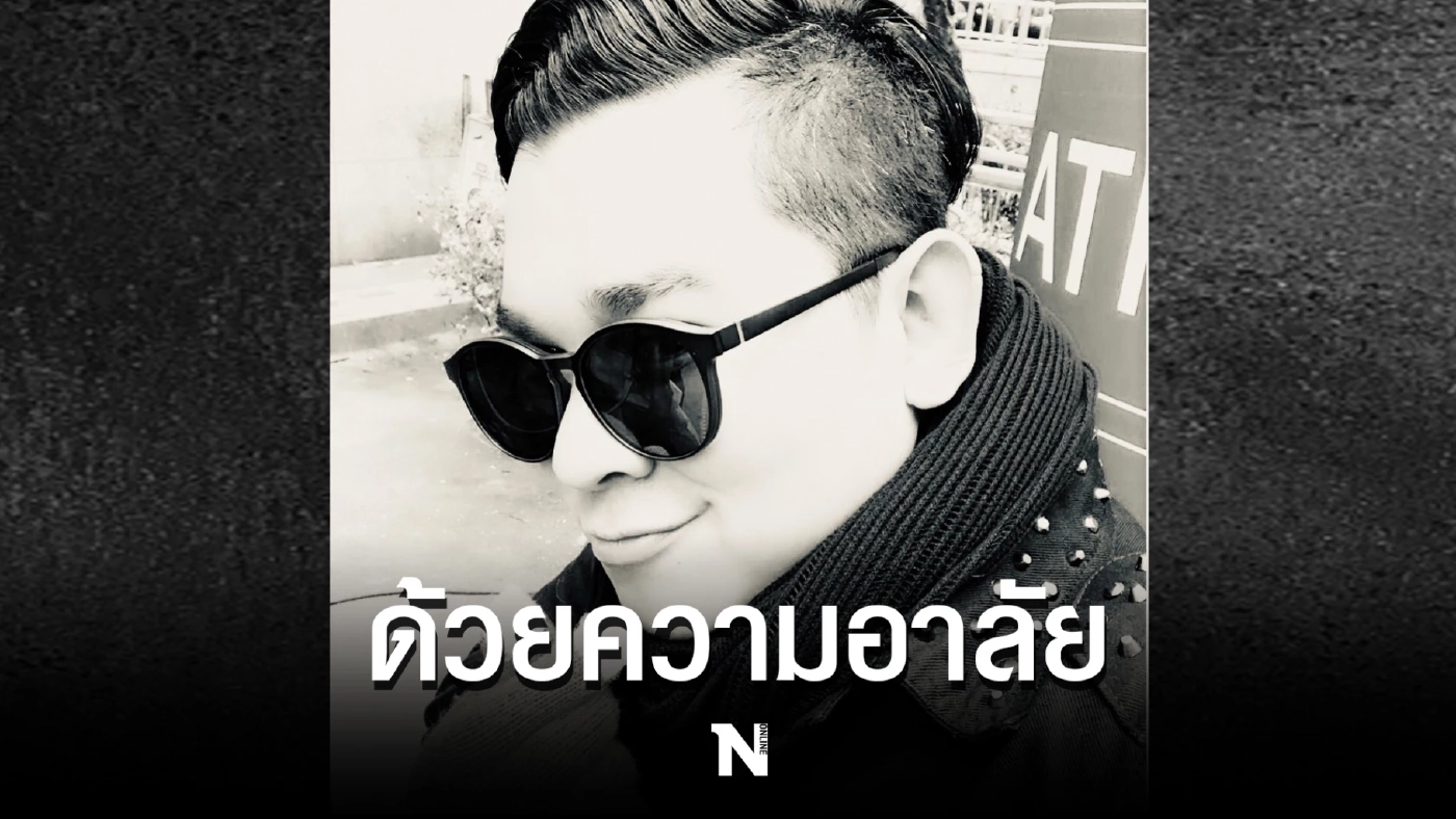ย้อนวันวาน “อาร์ตKPN” นักร้องเสียงทรงพลัง กับ 1 ทศวรรษในวงการเพลง