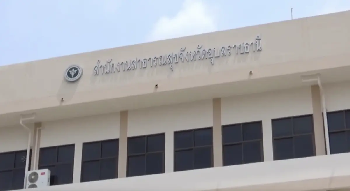 อุบลฯ พบผู้ป่วยออสเตรียติดโอมิครอนรายแรก สั่งกักตัวกลุ่มเสี่ยงกว่า 10 คน