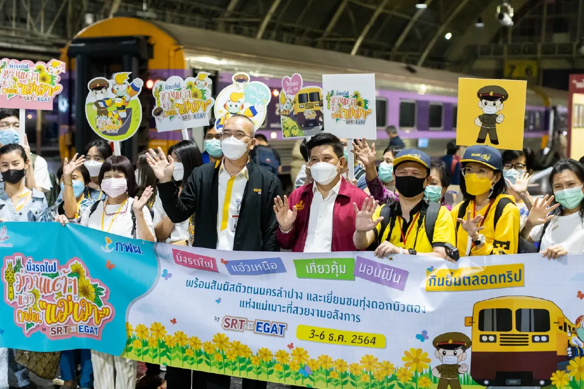 กฟผ.พานั่งรถไฟรับลมหนาว แอ่วลำปาง ชมทุ่งดอกบัวตองแม่เมาะ