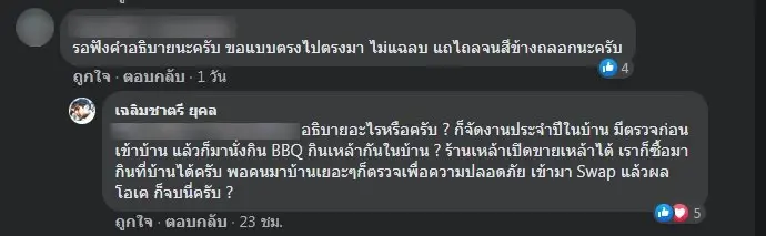 ดราม่า "คุณชายอดัม" โพสต์ภาพจัดปาร์ตี้ยันเช้า แจงตรวจโควิดก่อนร่วมงาน 