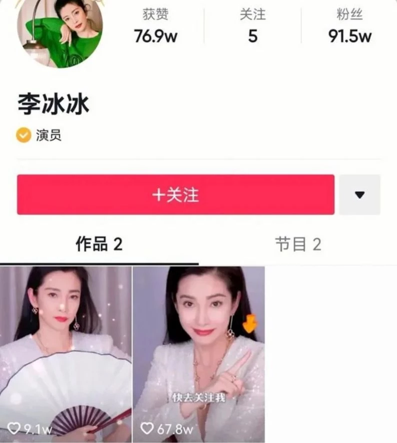 นักแสดงดัง "หลี่ ปิงปิง" จะฟ้องเกรียนคีย์บอร์ดจีน