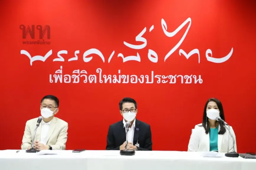 พรรคเพื่อไทย