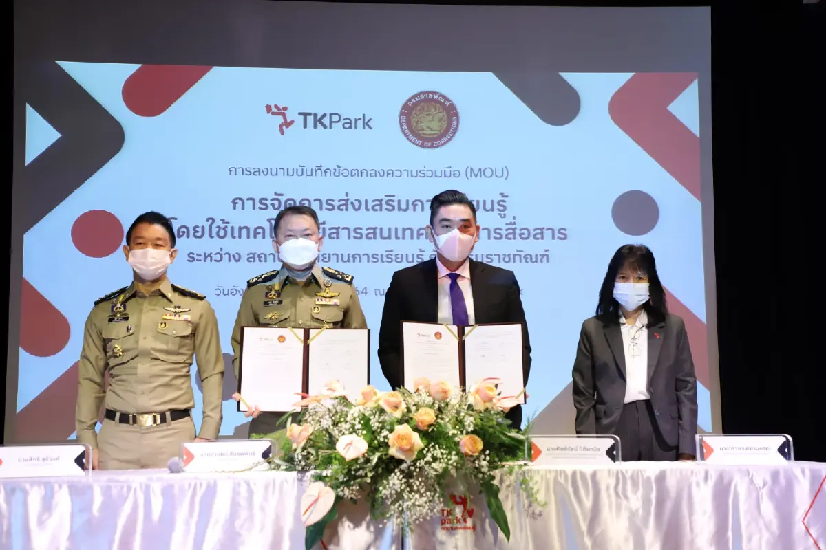 ราชทัณฑ์ ขยายลงนามข้อตกลง โครงการส่งเสริมการเรียนรู้ฯ ต่อไปอีก 3 ปี