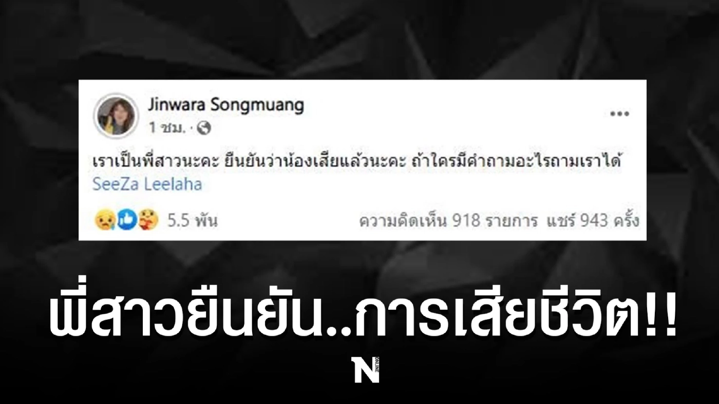 "น้องฟิล์ม" คนดังวงการคอสเพลย์ - OnlyFans เสียชีวิตด้วยวัยเพียง 18 ปี