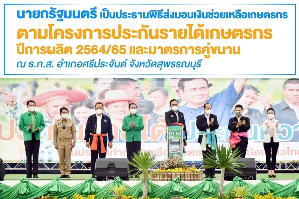 นายกฯเผย จะพยายามอย่างดีที่สุด เพื่อดูแลทุกข์สุขของคนไทย ทั้ง 70 ล้านคน