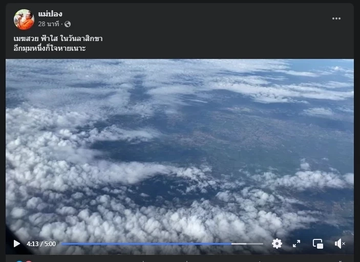 ฟังชัดๆ อดีต "พระมหาสมปอง" เคลียร์ทุกดราม่า สึกแล้วรวย