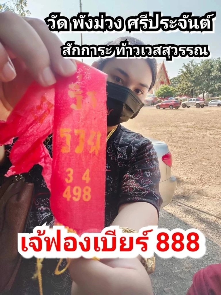 โค้งสุดท้าย! เลขเด็ด ‘เจ๊ฟองเบียร์’ งวดส่งท้ายปี64 งานนี้คอหวยต้องไม่พลาด