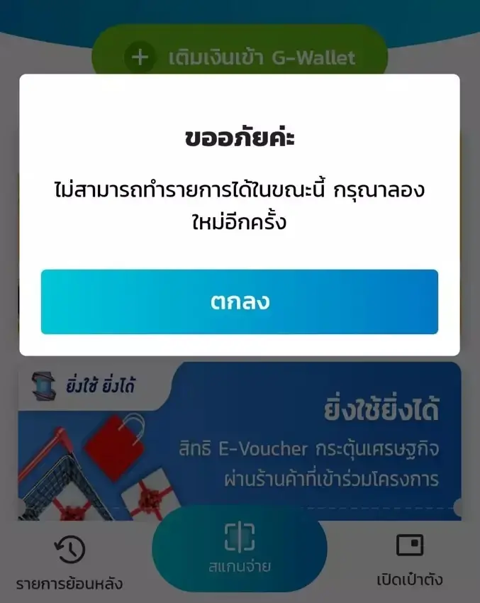 กลับมาใช้ได้แล้ว คนละครึ่ง รีบเลยวันนี้เป็นวันสุดท้ายการใช้สิทธิ์