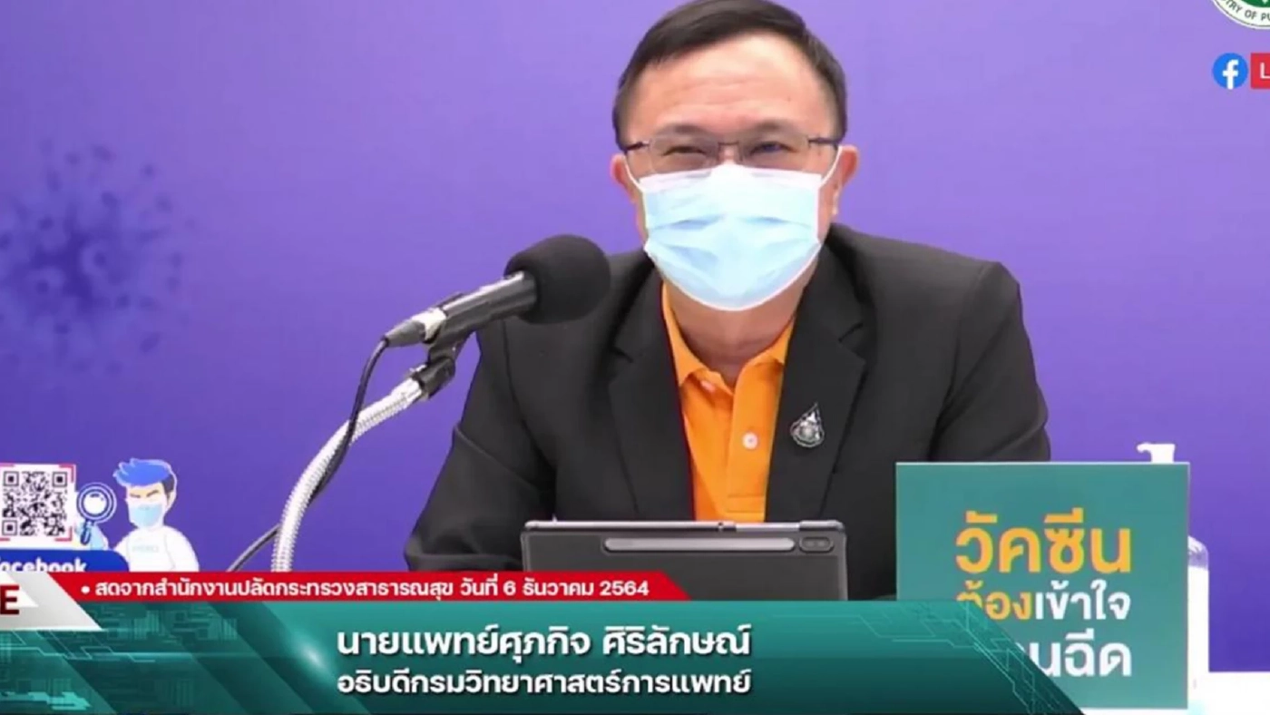 นายแพทย์ศุภกิจ ศิริลักษณ์ อธิบดีกรมวิทยาศาสตร์การแพทย์