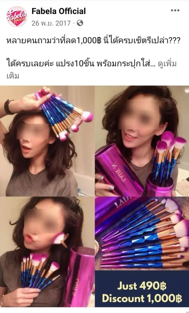 รวบอดีตพิธีกรรายการทีวี หลอกลงทุน คล้ายแชร์ลูกโซ่ มูลค่าเสียหายกว่า 100 ล.
