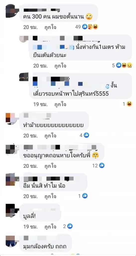 ชาวเน็ตแห่แชร์โพสต์ "ป๋าเต็ด" กับแคปชั่นเด็ด "ก็ได้แต่สงสัย..ทำไมน้อ..."
