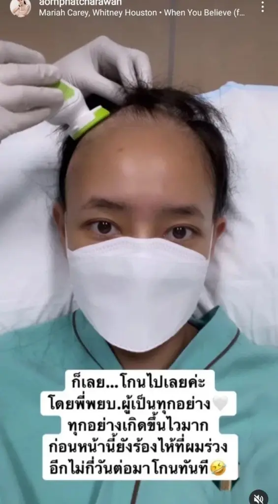 ส่งกำลังใจให้ “ออน พัชรวรรณ” รองนางสาวไทย หลังป่วยมะเร็งต่อมน้ำเหลือง