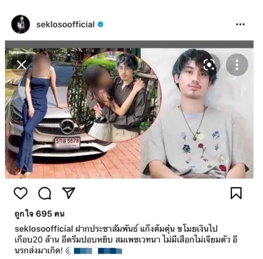 “กานต์” โพสต์เดือด! ขู่อย่ายุ่งกับลูก หลังแฟนเสือโดนแฉขโมยเงิน 20 ล้าน