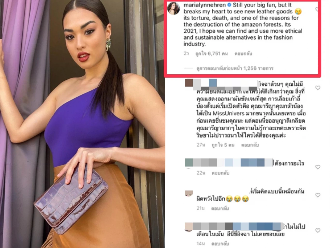 “มารีญา”เคลียร์ดราม่าปมติง “แอนชิลี” ถือกระเป๋าหนังสัตว์