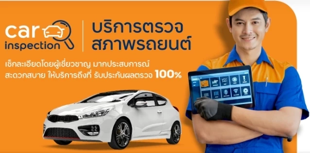 ทีเอ็มบีธนชาต - แอพเพิล ออโต้ ออคชั่น  รุกตลาดรถมือสอง มูลค่า 140,000 ล้านบาท