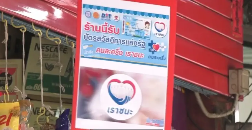 “ดร.อุตตม” ชี้ เศรษฐกิจไทย ปี 65 ลืมตาอ้าปากได้