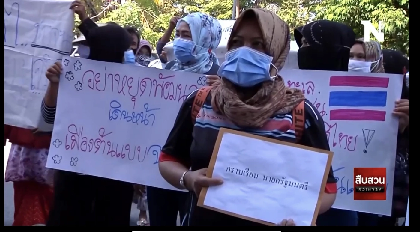 ไทม์ไลน์ : การต่อสู้คัดค้านนิคมอุตสาหกรรมจะนะ (คลิป)