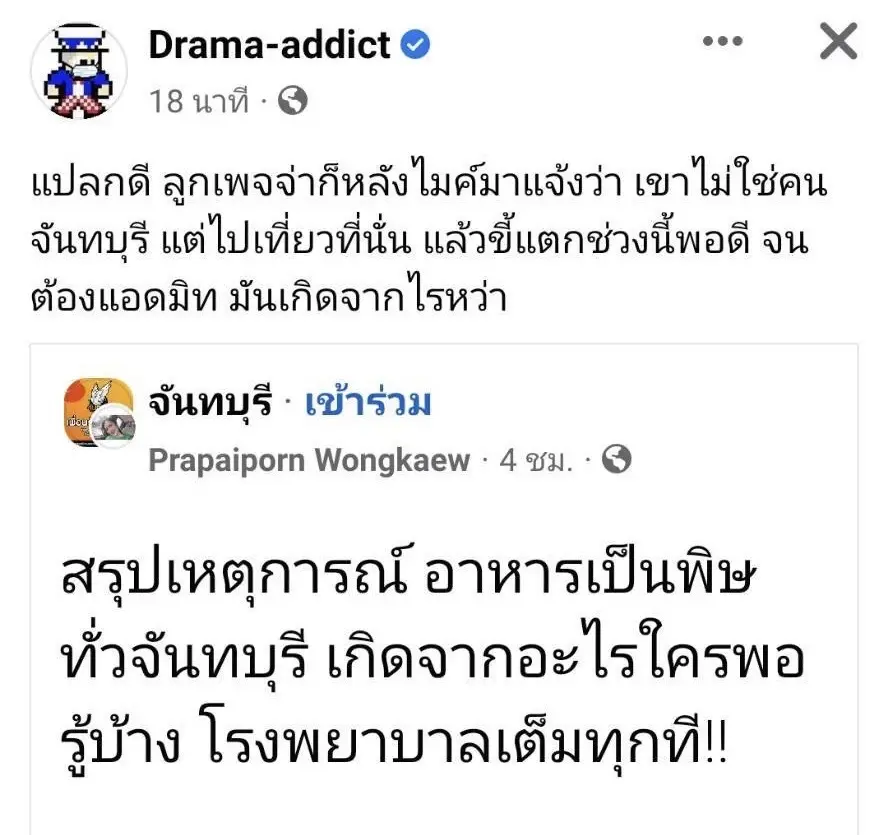 คืบหน้าล่าสุด น้ำประปาจันทบุรี ไม่มีเชื้อปนเปื้อนเป็นเหตุให้เกิดท้องเสีย