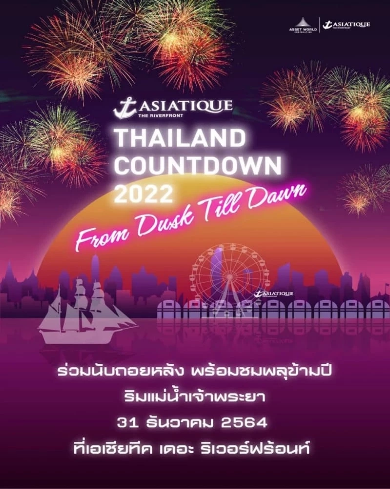 เช็กที่นี่ รวมสถานที่จัดงานเคาท์ดาวน์ปีใหม่ 2022