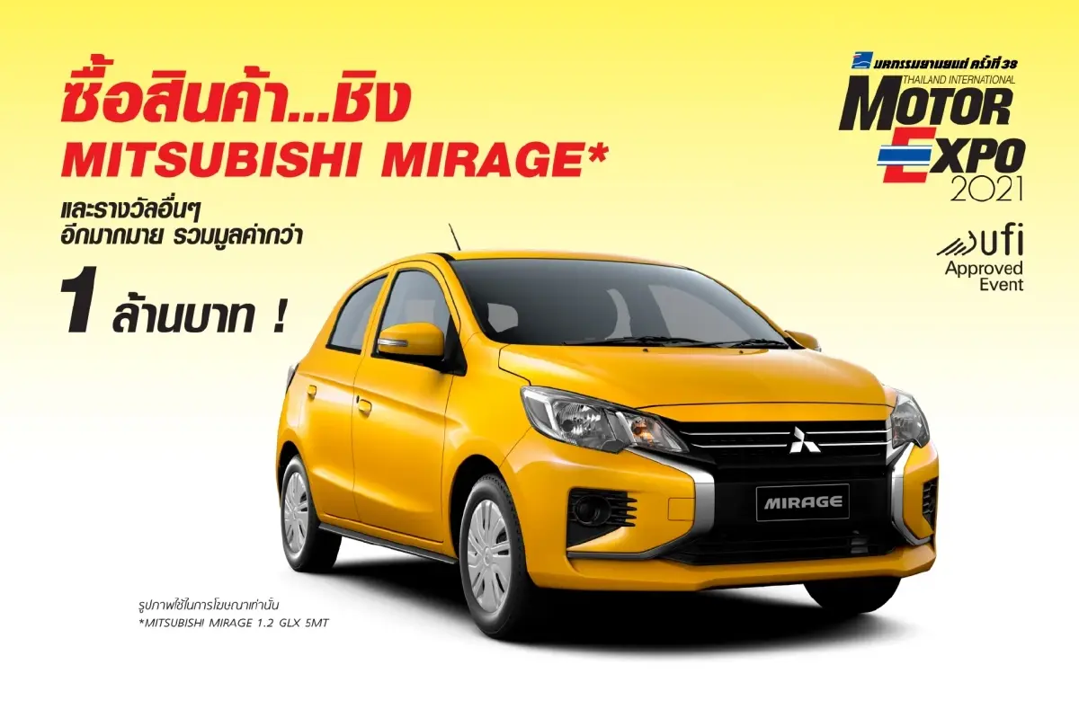 MOTOR EXPO 2021 มอบความสุขคนรักยานยนต์ รวมรถยนต์ 32 แบรนด์ จักรยานยนต์ 12 แบรนด์