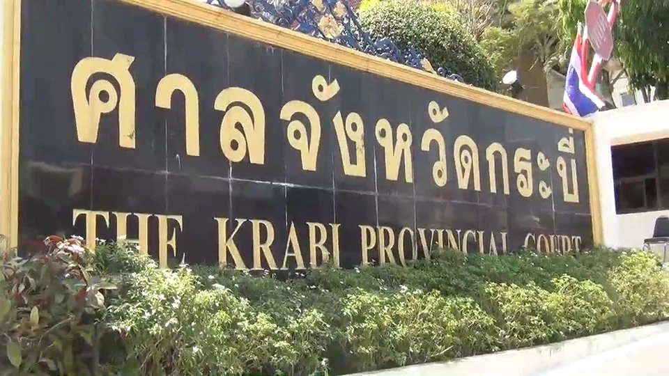 เลื่อนฟังคำพิพากษาคดียึดทรัพย์บ้านเหยื่อ "บังฟัต"