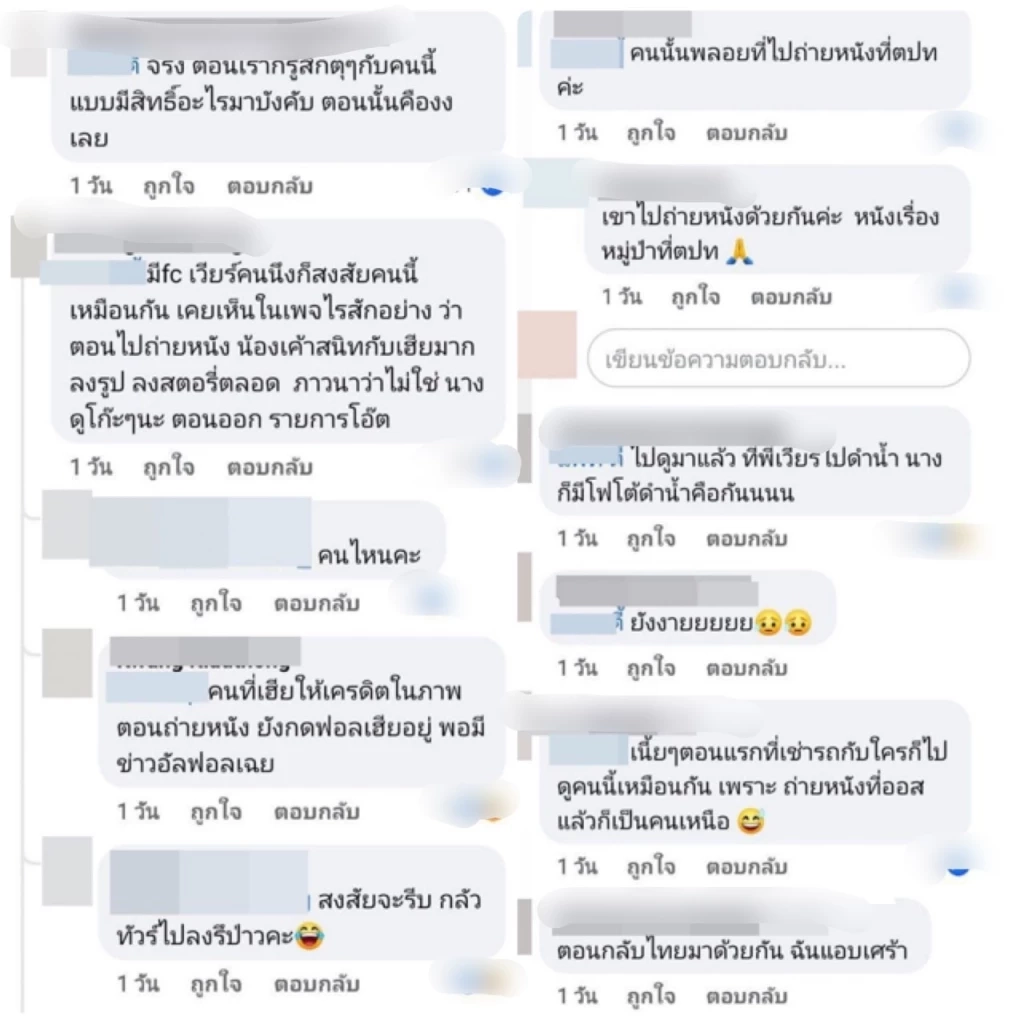 “พลอย ภัทรากร” พร้อมเคลียร์หลังโดนโยงเป็นมือที่สาม เวียร์-เบลล่า
