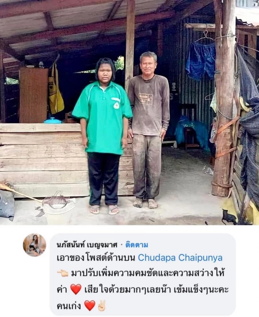 โลกโซเชียลซาบซึ้ง ตัดต่อรูป "ลูกสาว" ร่วมเฟรม "คุณพ่อผู้ล่วงลับ" เป็นครั้งสุดท้าย