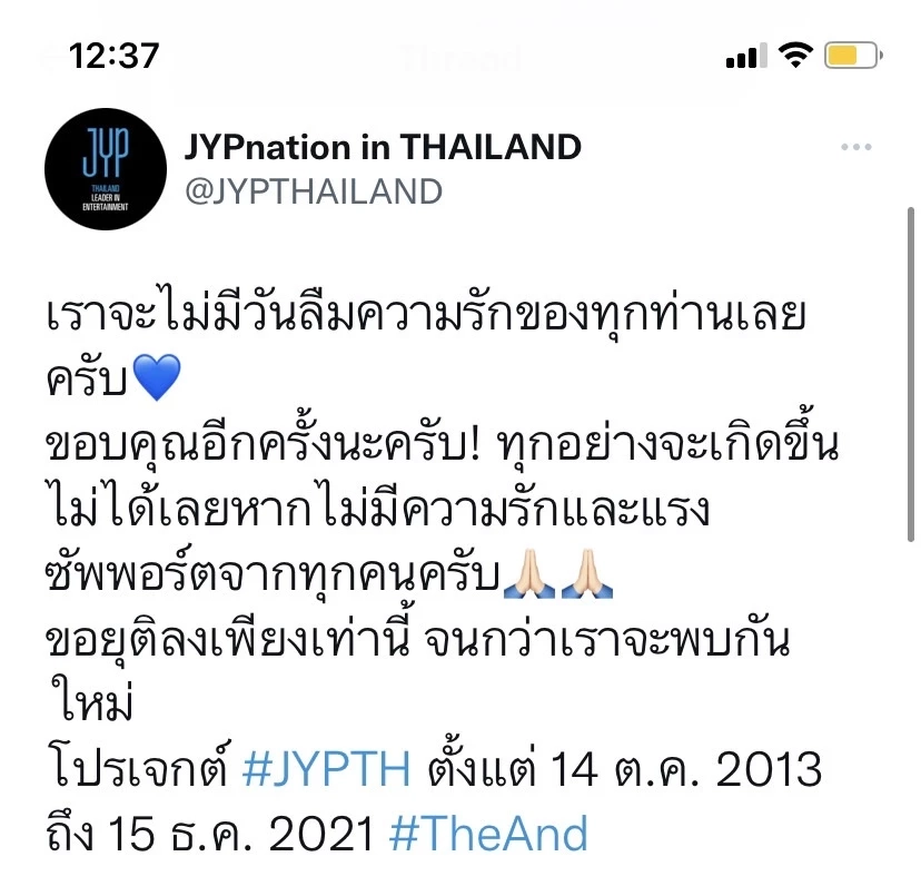 แฟนคลับเศร้า “JYP" ประกาศปิดสาขาในไทย 