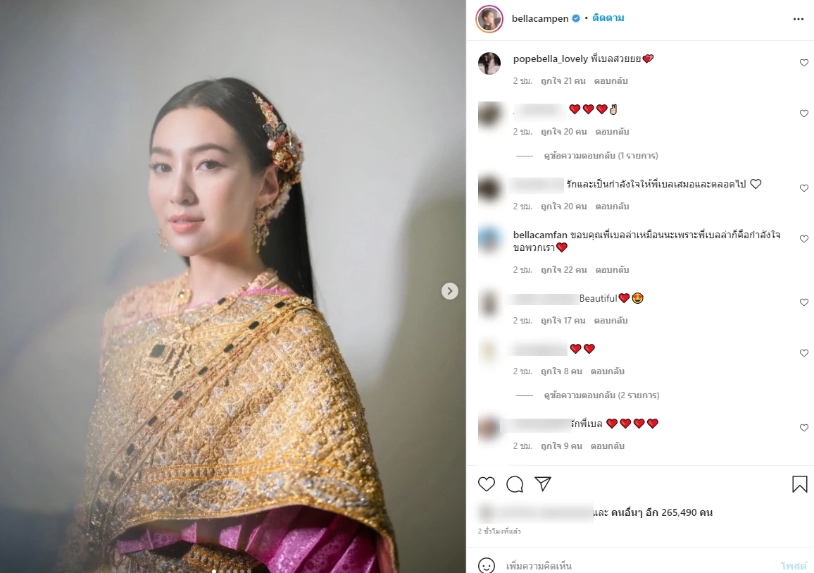 “เบลล่า” เคลื่อนไหวครั้งแรกหลังเลิก “เวียร์” โพสต์รัว 6 รูปขอบคุณกำลังใจ