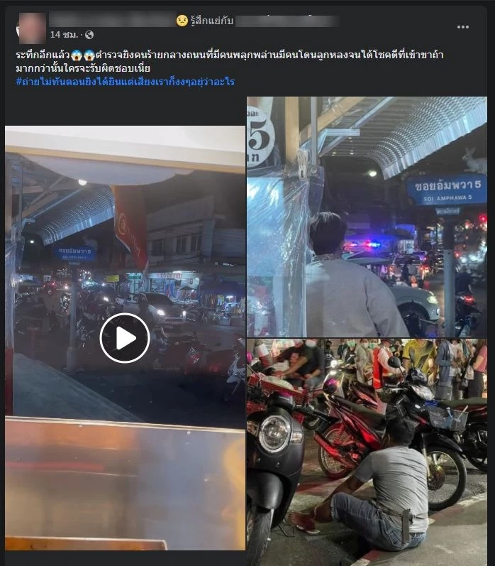 ระทึก! ตร.ไล่ยิงจับคนร้าย ชาวบ้านถูกลูกหลงเจ็บ 1 ราย