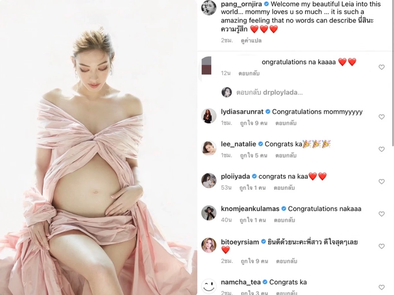 “แป้ง อรจิรา”  คลอดลูกสาวแล้วชื่อ "น้องเลอา"