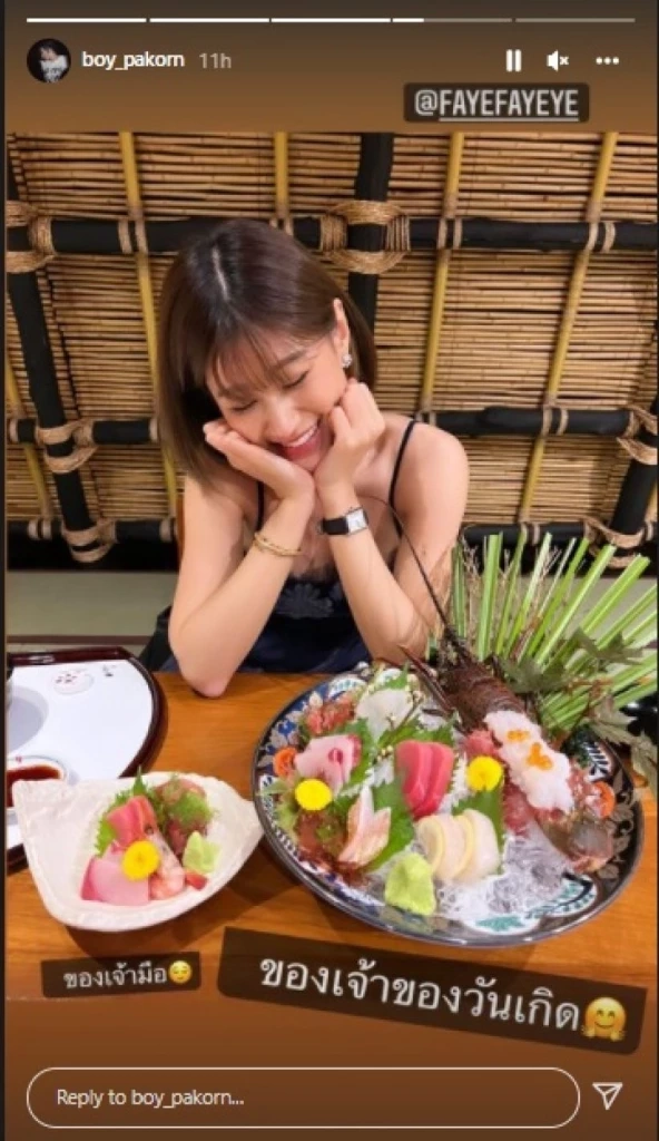 เปิดตัวหรือเปล่า?  "บอย ปกรณ์" โชว์หวานฉลองวันเกิด "เฟย์ พรปวีณ์"