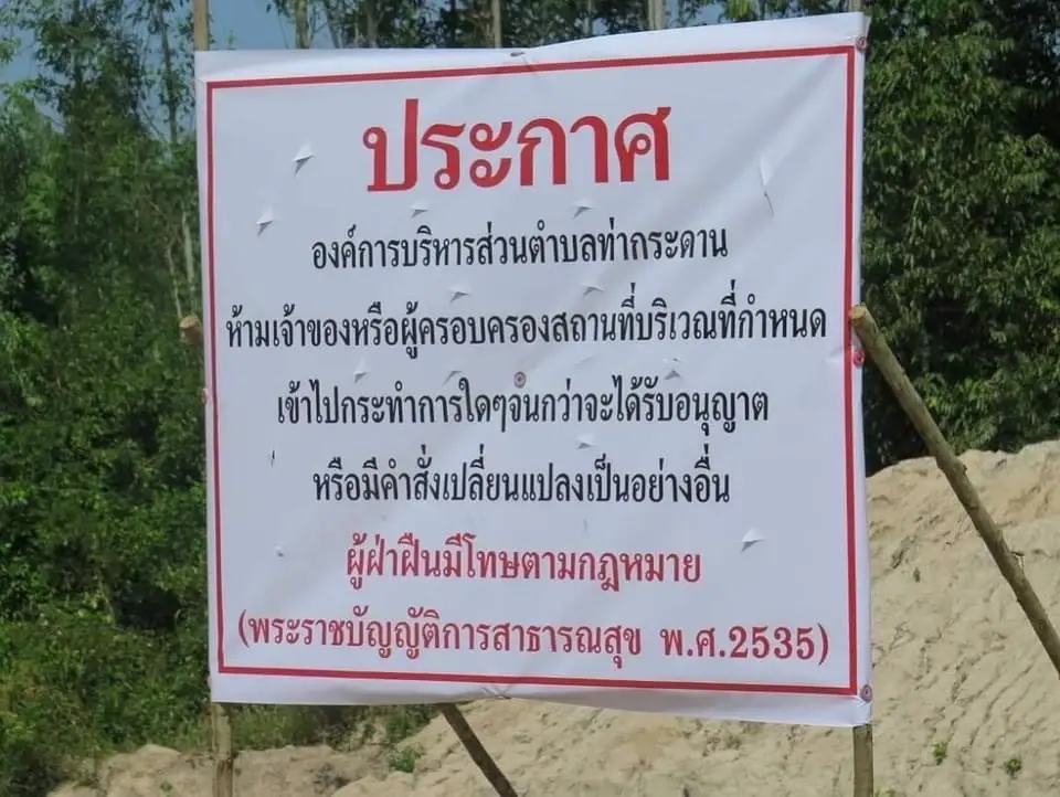 "สุชาติ" จี้ 3 รมต. เร่งแก้ปัญหาโรงงานลอบทิ้งกากสารพิษที่ฉะเชิงเทรา