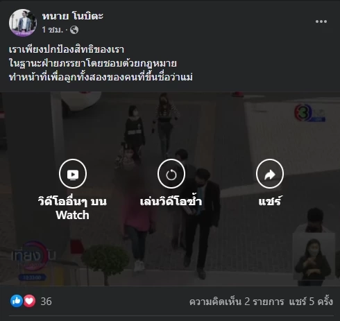 น้องเอิร์นควงทนายโนบิตะฟ้องแม่น้ำหนึ่งอ้างเป็นชู้สามีเรียกค่าทดแทน 3 แสน