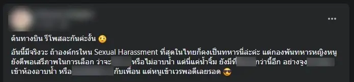 อ้างคำสั่งบังคับ "168 ทหารเกณฑ์" ช่วยตัวเองตรวจน้ำ