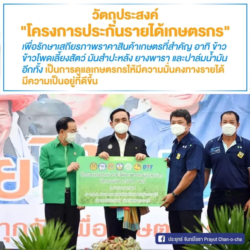 นายกฯเผย จะพยายามอย่างดีที่สุด เพื่อดูแลทุกข์สุขของคนไทย ทั้ง 70 ล้านคน