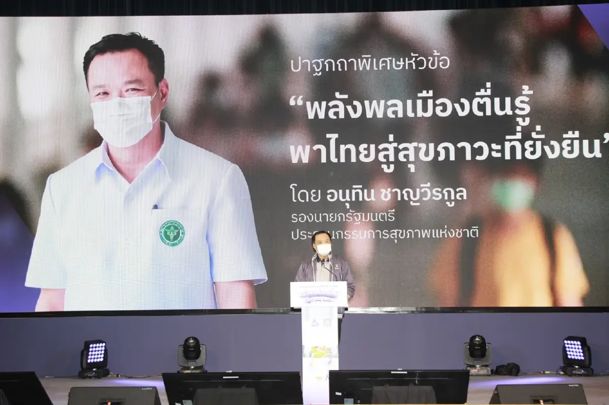 อนุทิน’ ประกาศหนุน ‘หน่วยงาน’ สร้างรูปธรรมสังคมสุขภาวะ ด้วยมติสมัชชาฯ